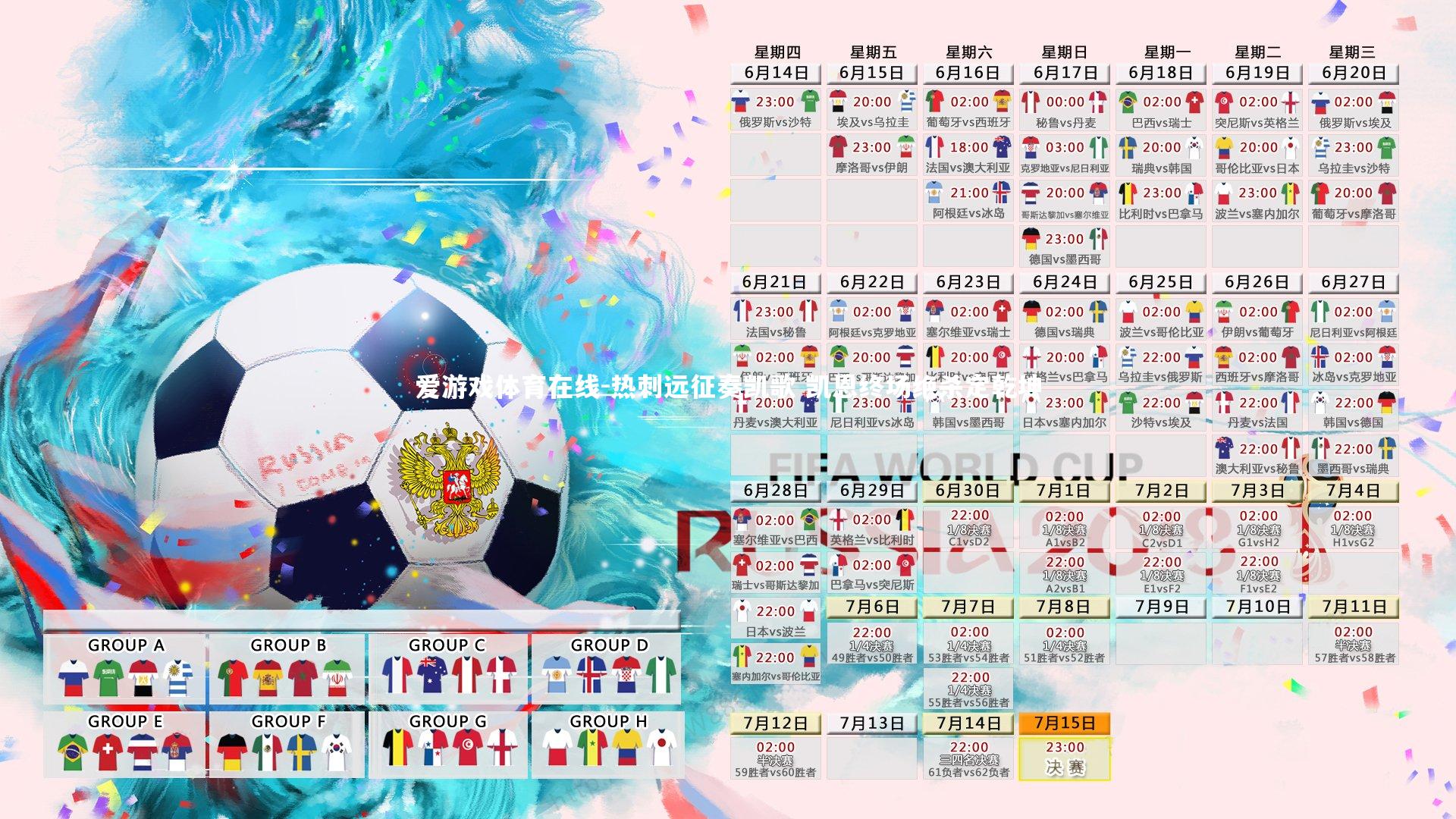 热刺远征奏凯歌 凯恩终场绝杀定乾坤