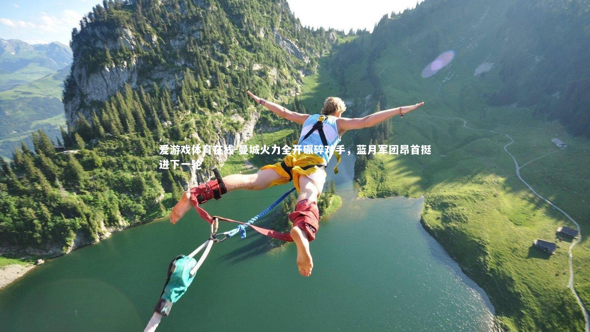 曼城火力全开碾碎对手，蓝月军团昂首挺进下一轮